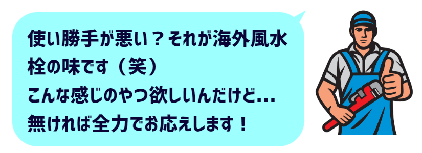 設備屋の男