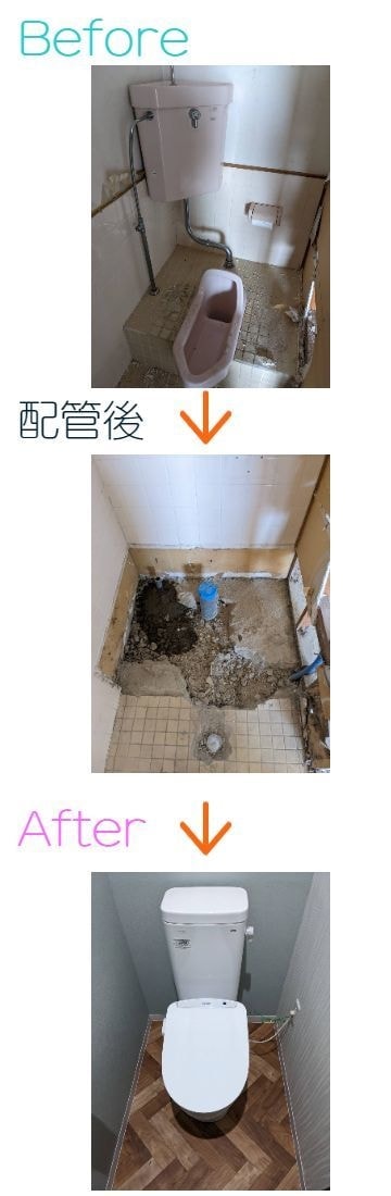 トイレの施工事例